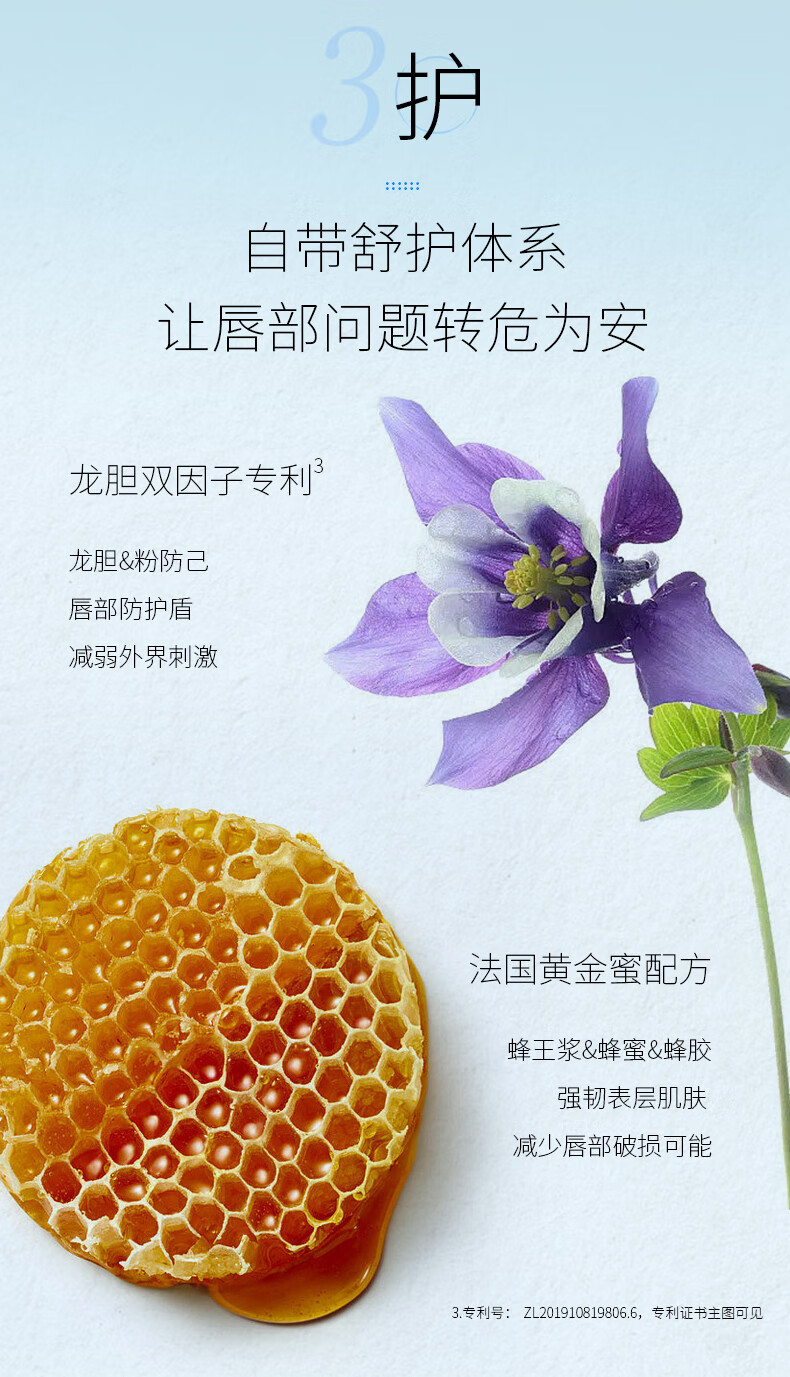 赫拉（HOLA）赫拉保湿修护唇膜女15g 补水淡化唇纹唇部精华润唇膏
