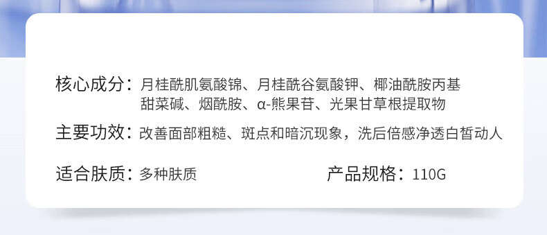 Binee美白洁面乳烟酰胺洗面奶祛斑清洁清爽控油保湿洁面乳男女通用110g
