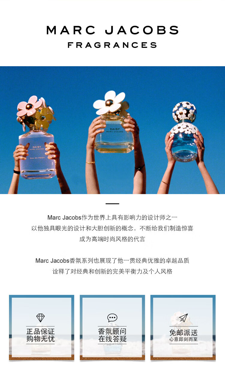莫杰（MARC JACOBS）雏菊女士淡香水30ml节日礼物生日礼物送女友小雏菊香水
