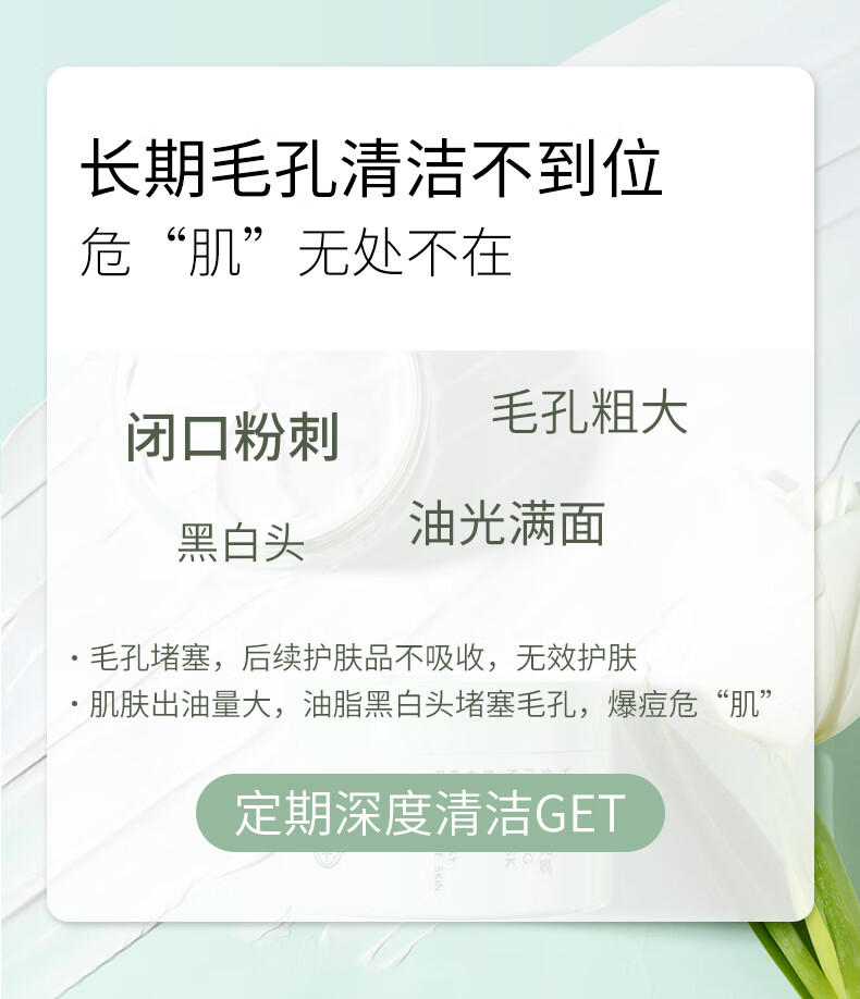 千纤草清洁泥膜深层清洁毛孔敷出黑白头保湿滋润100g