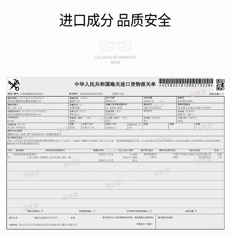 ILISYA胶原蛋白眼膜贴淡化眼纹鱼尾纹眼部细纹10对