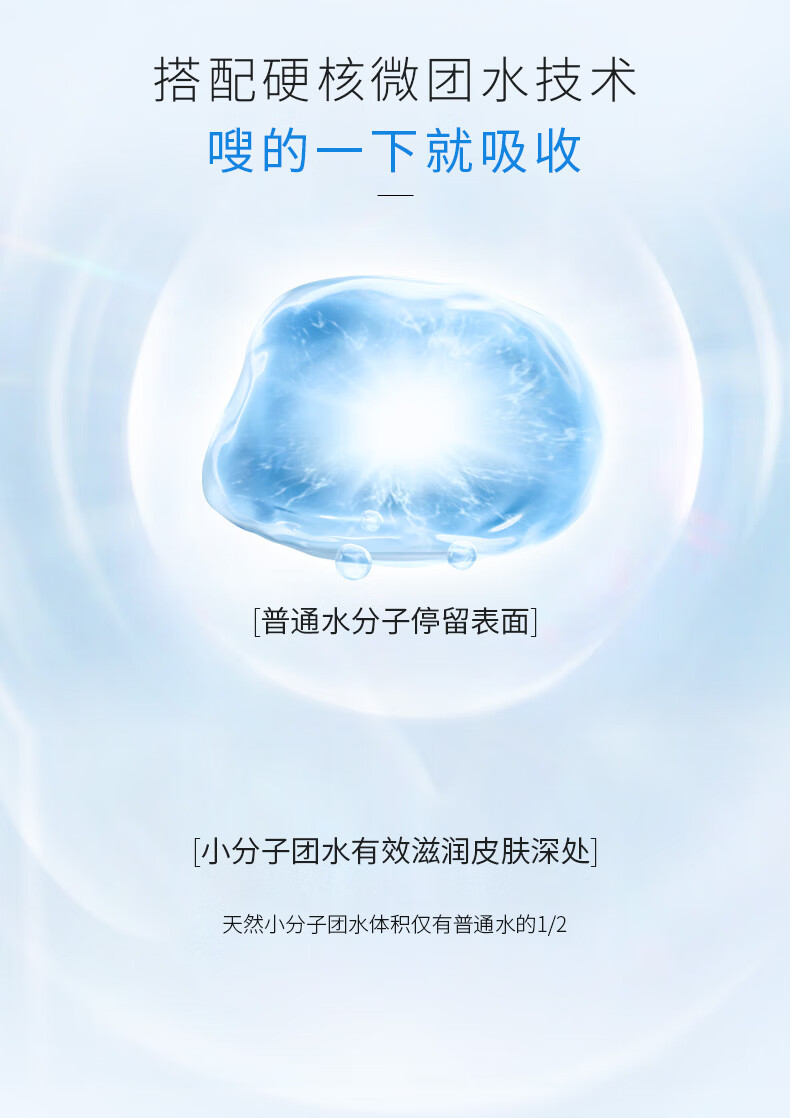水密码嘭嘭水润礼盒洁水乳三件套