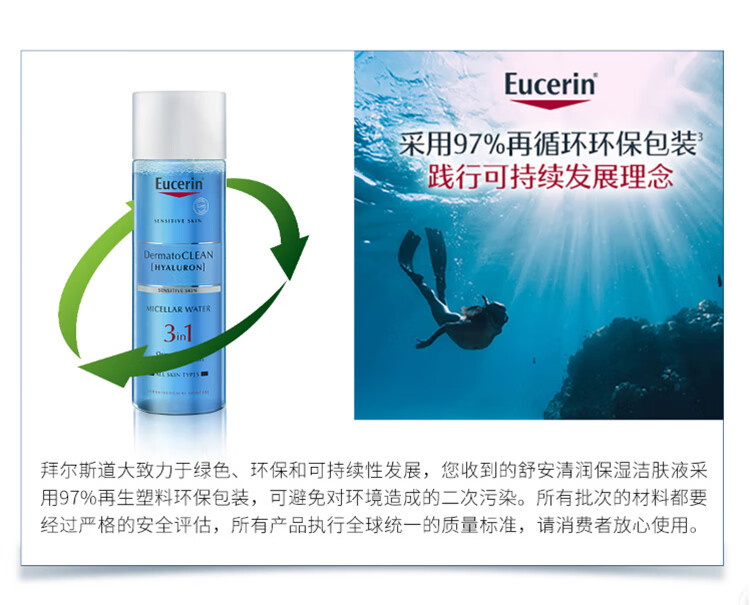 优色林舒安霜限量礼盒（舒安霜+喷雾+舒安霜+防晒+洁肤液)250ml双旦礼物
