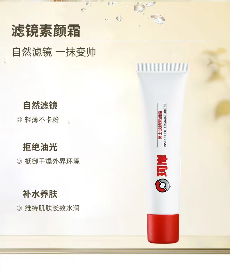 珂岸华熙生物男士护肤套装玻尿酸礼盒(洁面+水+乳+霜)