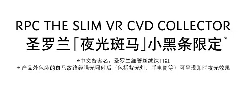 YSL圣罗兰小黑条口红314夜光斑马口红礼盒生日礼物送女友