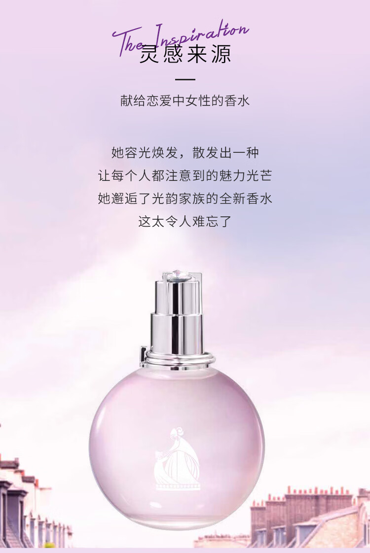浪凡（LANVIN）光韵系列光滢泡泡女士淡香水新年礼物生日礼物送女友 光滢泡泡女士淡香水 30ml