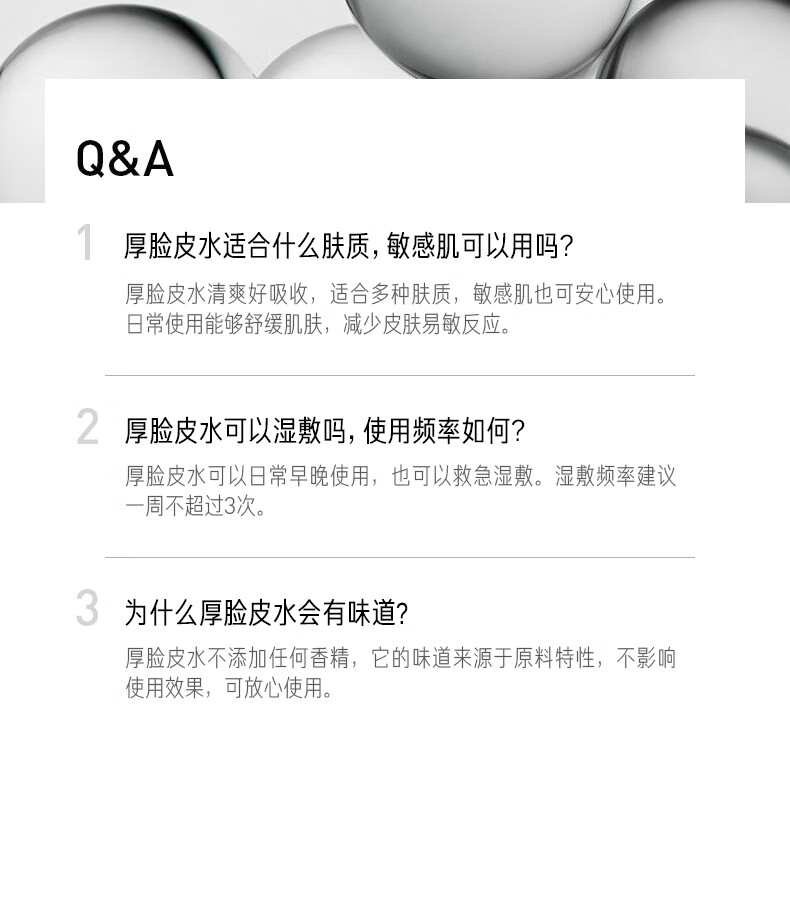毕生之研屏障修护厚脸皮水205ml 补水保湿淡红精华水敏感肌男女护肤