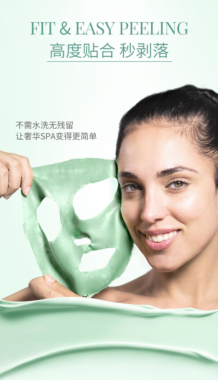 CASMARA卡蔓Casmara24K黄金全能涂抹面膜熬夜急救提亮锁水一片剥离 【净化肌肤】薄荷净痘面膜140g