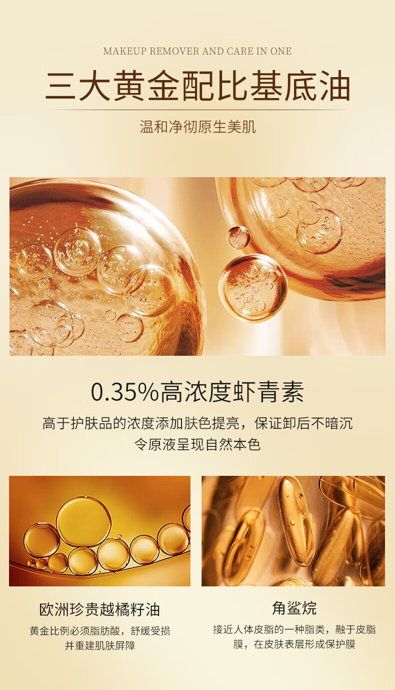 草萨（CaoSa）unny卸妆油虾青素清颜卸妆油眼唇脸三合一洁面快速乳化温和不刺激