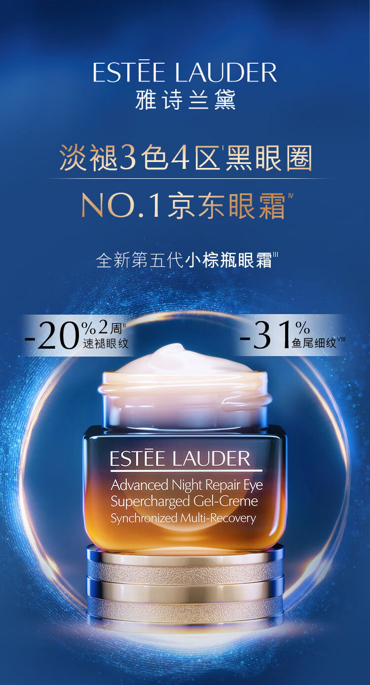 雅诗兰黛小棕瓶精华眼霜15ml护肤品化妆品礼盒淡化细纹女神节礼物送女友