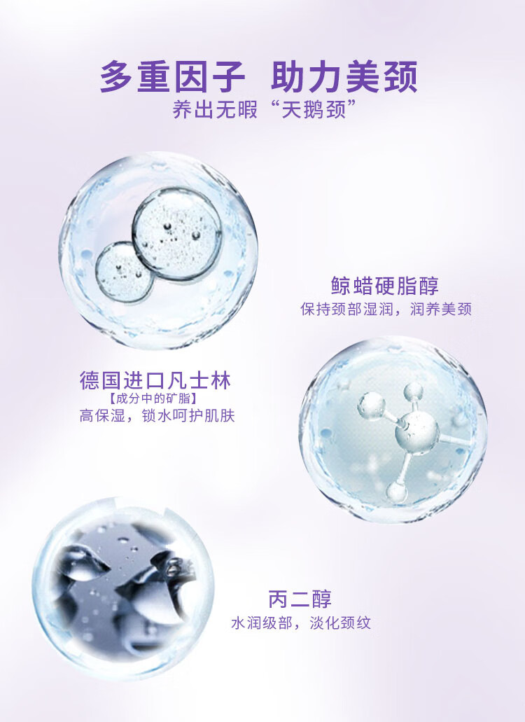 sakose凡士林紧致抗皱修护柔珠滚轮颈霜50g颈膜贴淡化颈纹脖子细纹皱纹