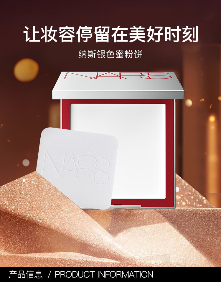 NARS纳斯/娜斯定妆大白饼粉饼大容量16g （带粉扑）细腻持妆不飞粉