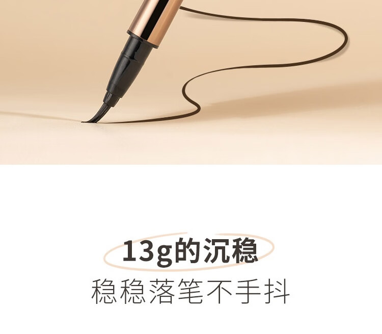 芭贝拉（BABREA）极细眼线液笔0.6ml #温柔棕速干防揉搓初学者巴贝拉