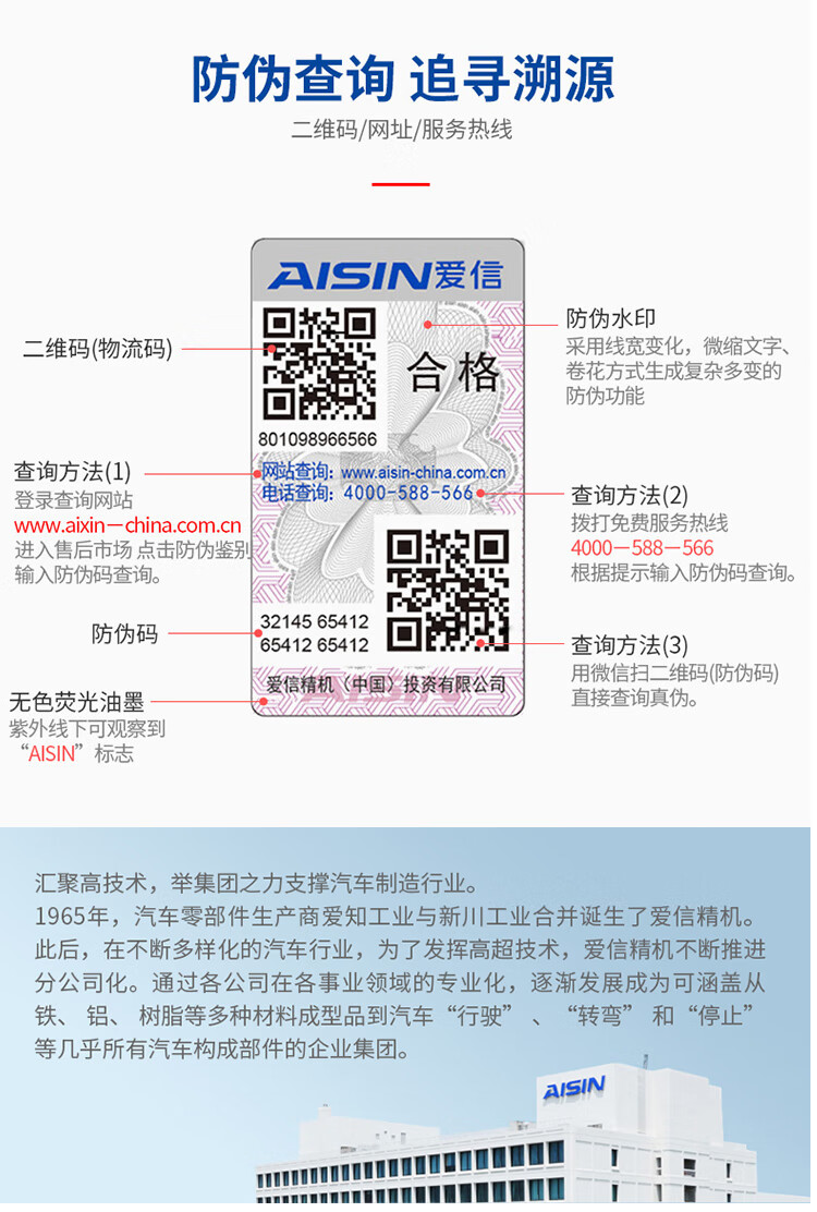 爱信自动变速箱油波箱油ATF AFW 5AT/6AT 5速/6速12升免费换油4L*3