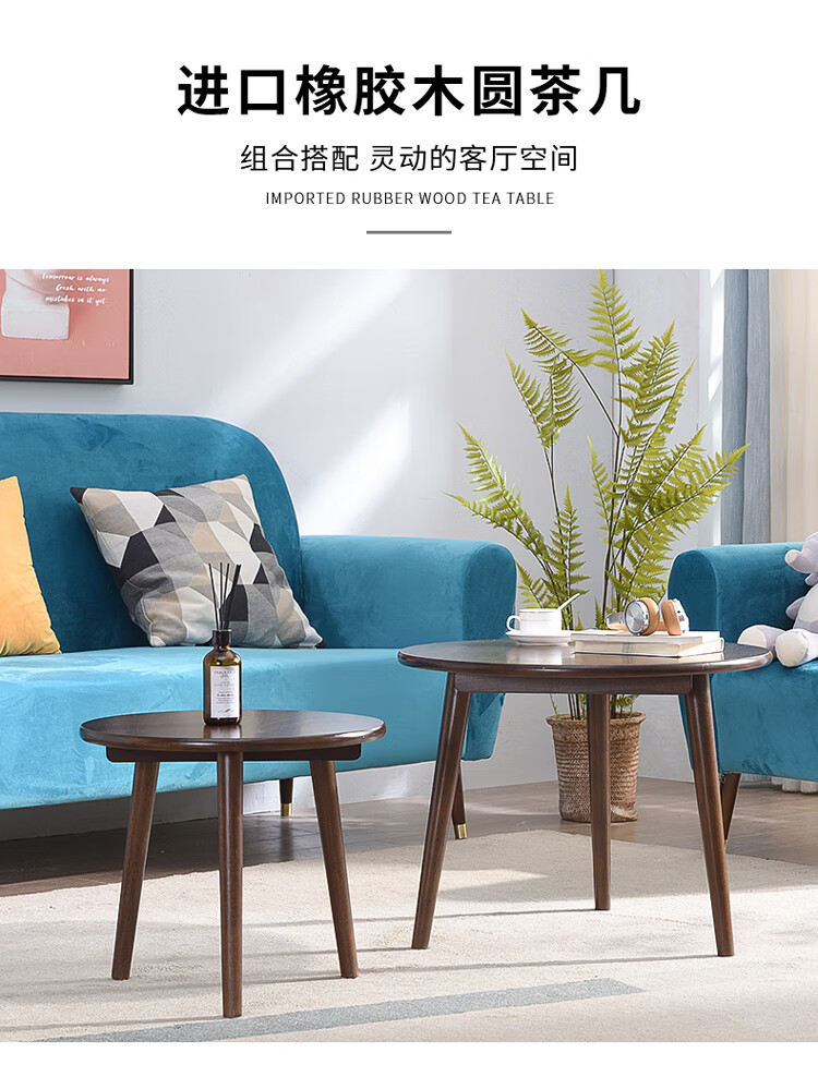 家逸实木小圆桌阳台茶几简约茶桌子小户型家用沙发边几创意圆形角几胡桃色