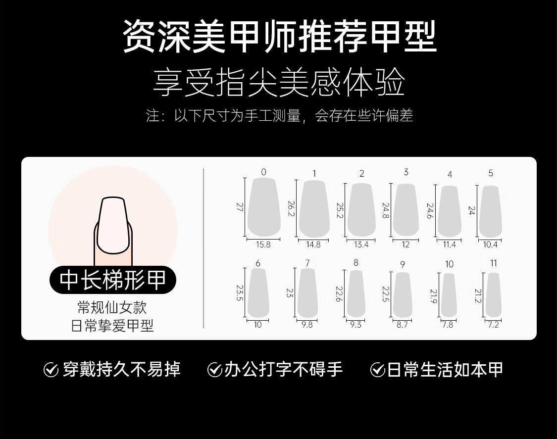 茉初（MOCHU）穿戴美甲 手工穿戴甲 美甲指甲贴片 美甲工具 短中长款 心动信笺