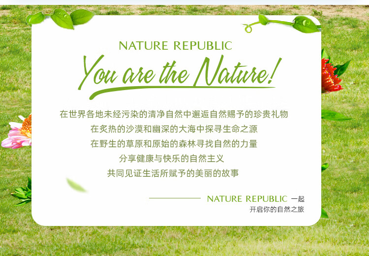 自然共和国(NATURE REPUBLIC) 自然乐园芦荟胶保湿舒缓凝胶300ml补水滋润芦荟膏 晒后呵护面霜男女