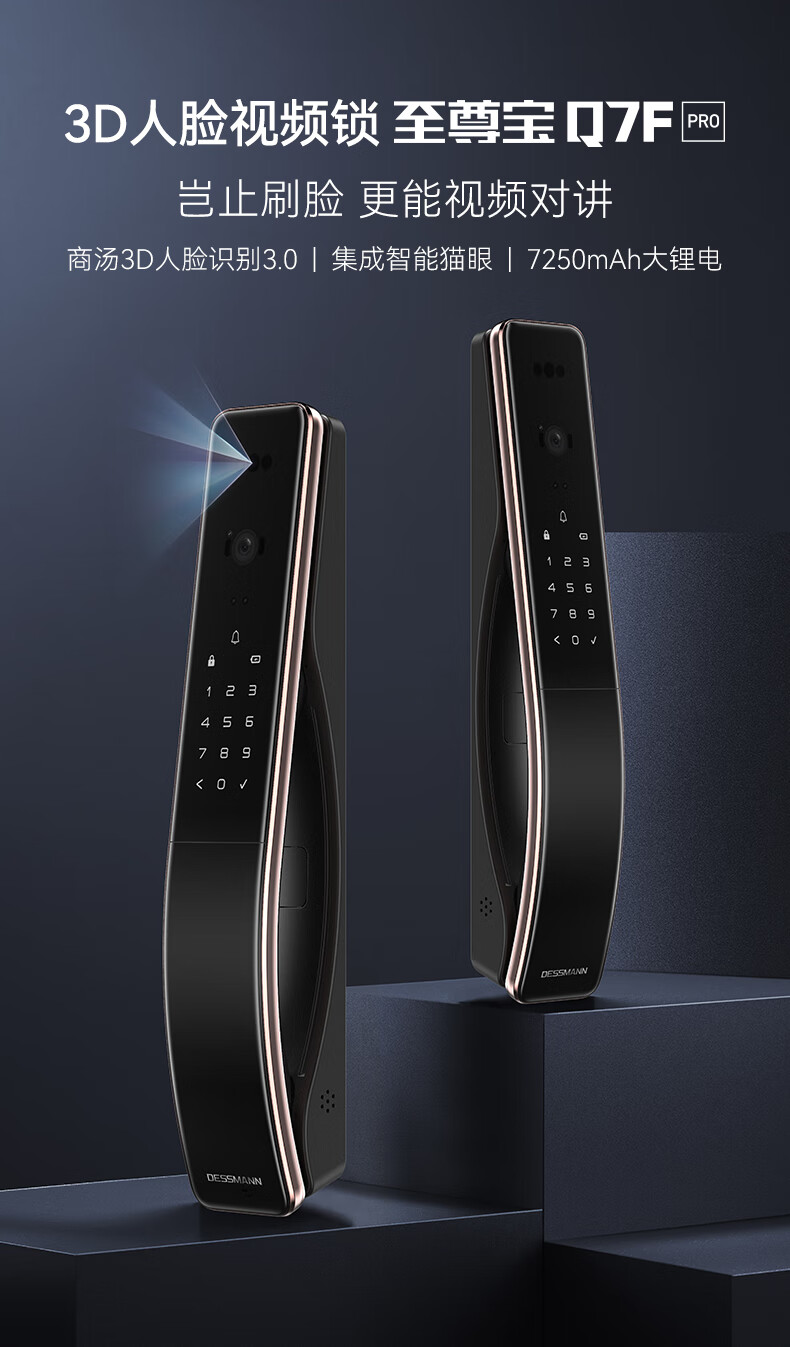 德施曼Q7F-Pro如何,值得入手的原因分享!