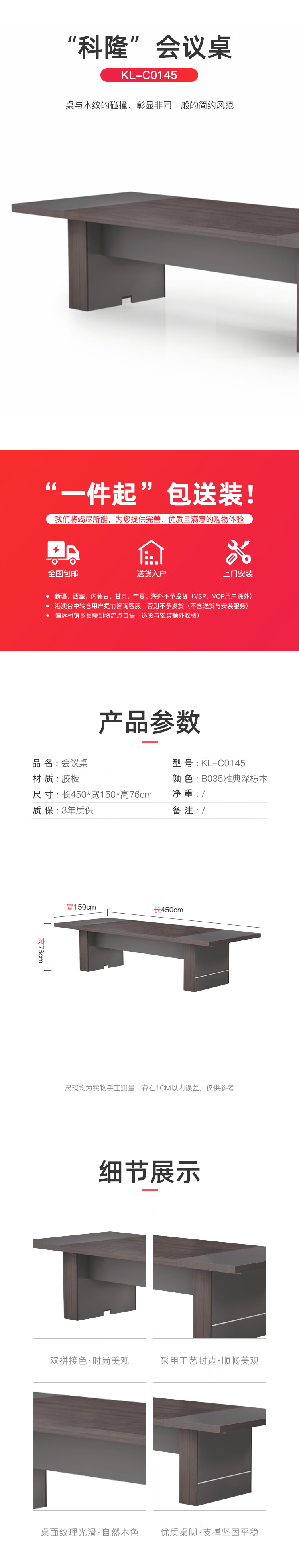 迪欧(DIOUS)多媒体办公桌 会议桌 会议台 培训桌 操作台 会客桌 KL-C0145