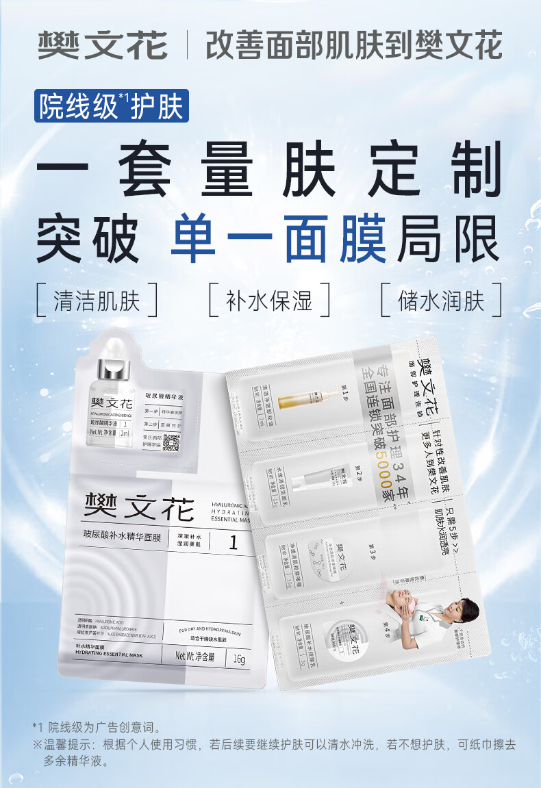 樊文花（fawa） 【体验】面部护理五步曲套装补水保湿护肤品便携旅行装中秋送礼