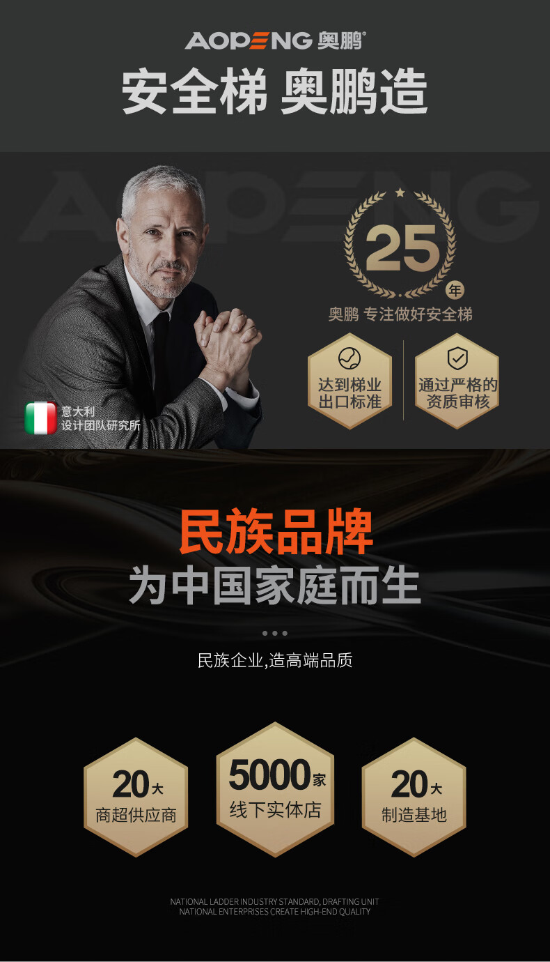 奥鹏 梯子 玻璃钢绝缘梯伸缩工业梯双侧七步人字梯加厚折叠工程梯AP-703A-210