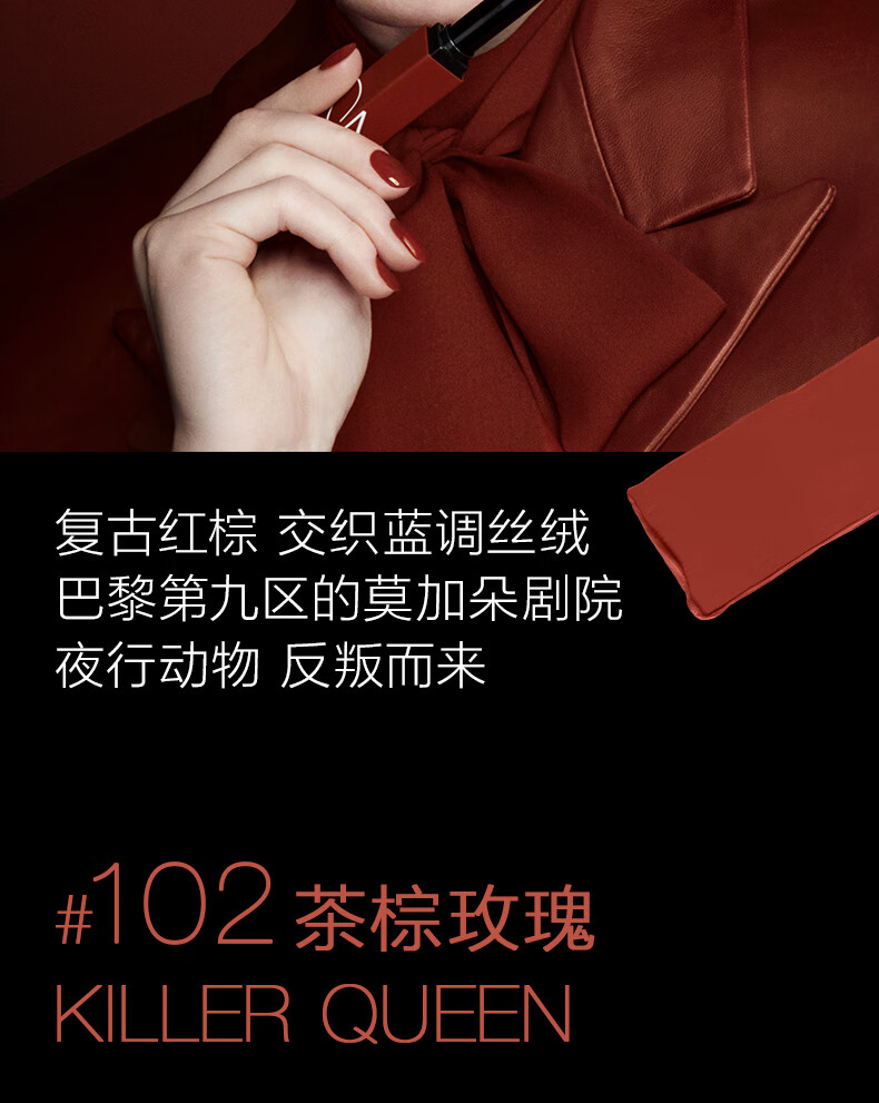 NARS 纳斯娜斯口红116肖战同款代言细管哑光礼盒套装套盒唇膏 【新色】#116 烟杏 Start Me Up