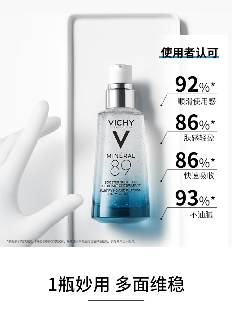 薇姿 薇姿VICHY 89号温泉水火山能量瓶75ml（已含附件1支 共2支）