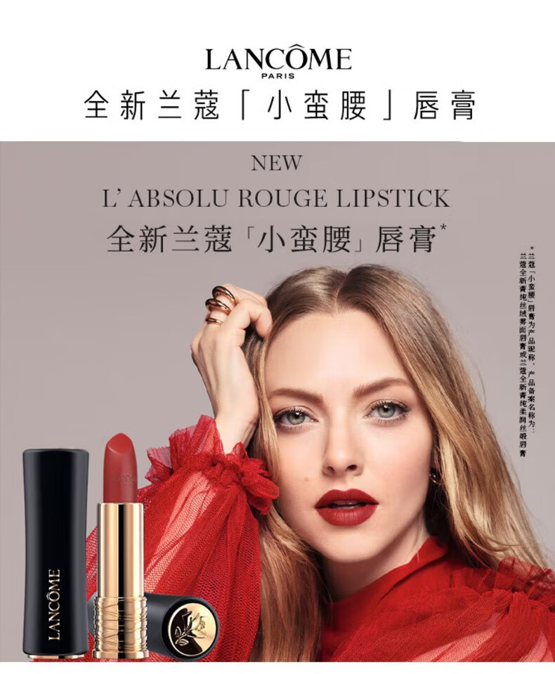 兰蔻（lancome）全新菁纯柔润丝绒唇膏196 1.6g L