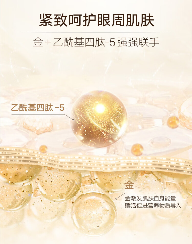 丸美眼膜贴 护肤化妆品 紧致改善黑眼圈 熬夜补水 菁致晶钻眼膜60片