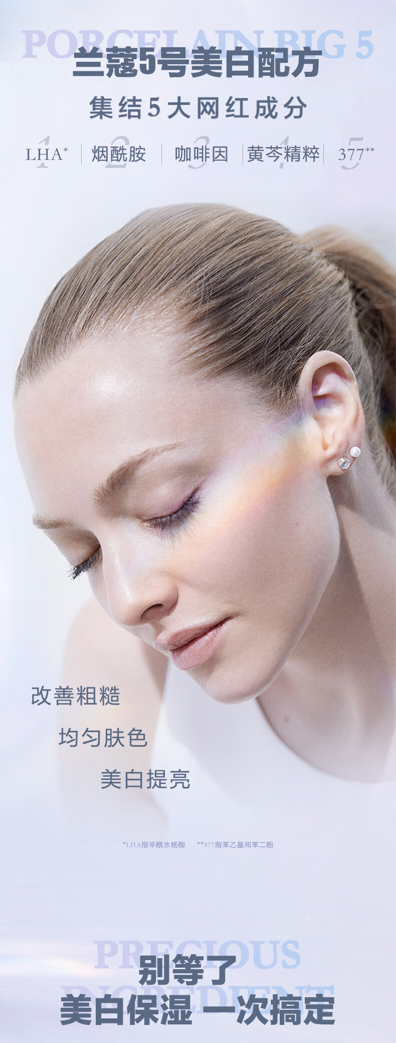 兰蔻（LANCOME）净澈焕肤亮bai霜 15ml【美妆专享】