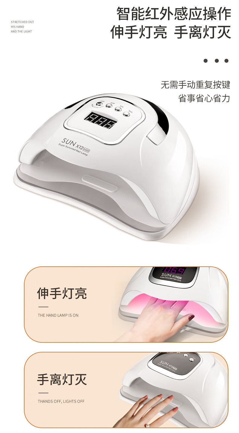 名芭美甲灯光疗机美甲工具甲油胶烤指甲烘干机速干不黑手美甲店同款