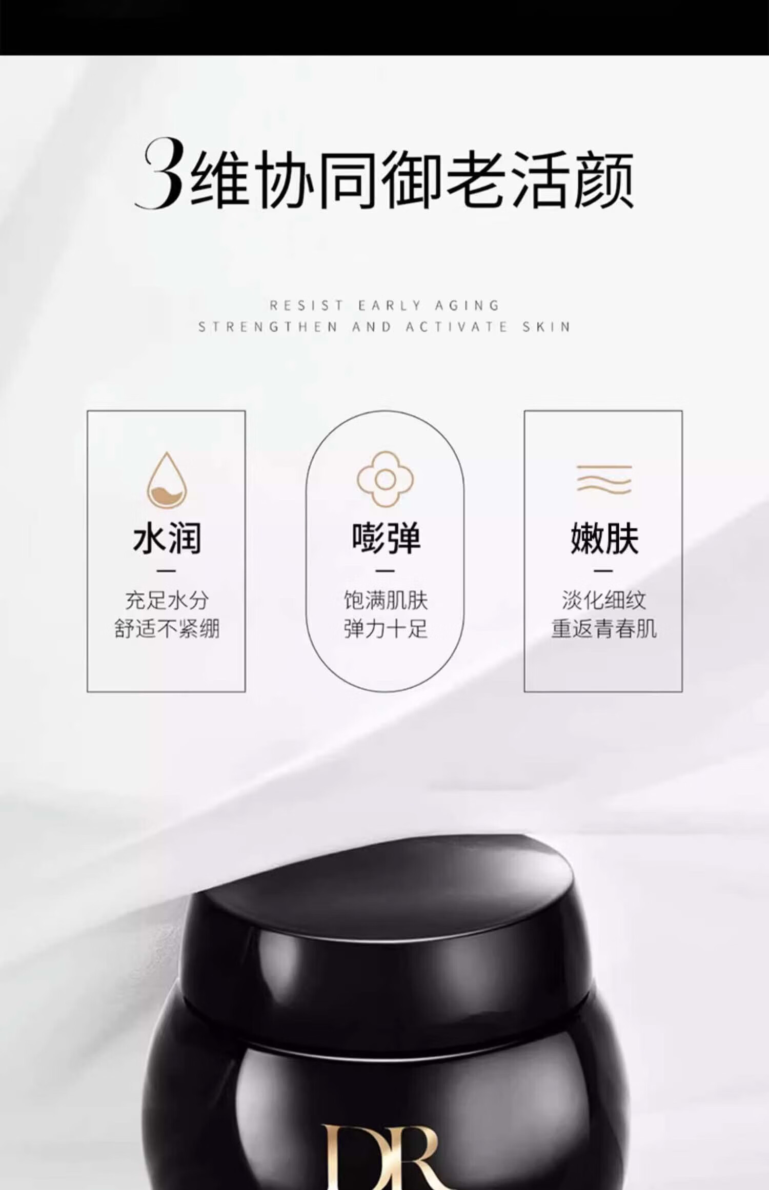 UNIO玻色因胶原面霜抗皱紧致黑绷带滋润修护淡化细纹初老补水面霜