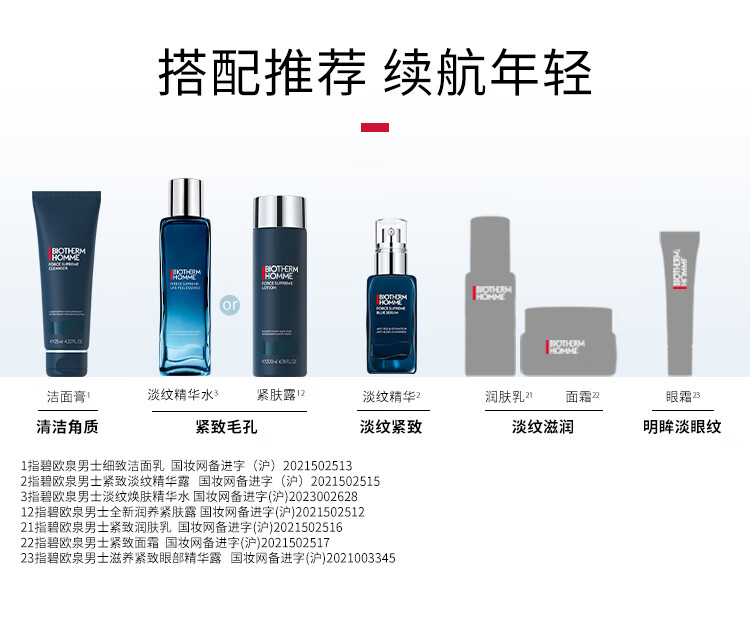 碧欧泉（BIOTHERM）男士蓝钻淡纹紧致3件护肤套装(洗面奶+精华水+精华)生日礼物
