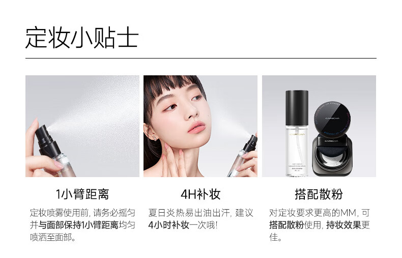卡姿兰（Carslan）柔感长效定妆喷雾双支装-小雾瓶雾感哑光控油50ml*2 生日礼物