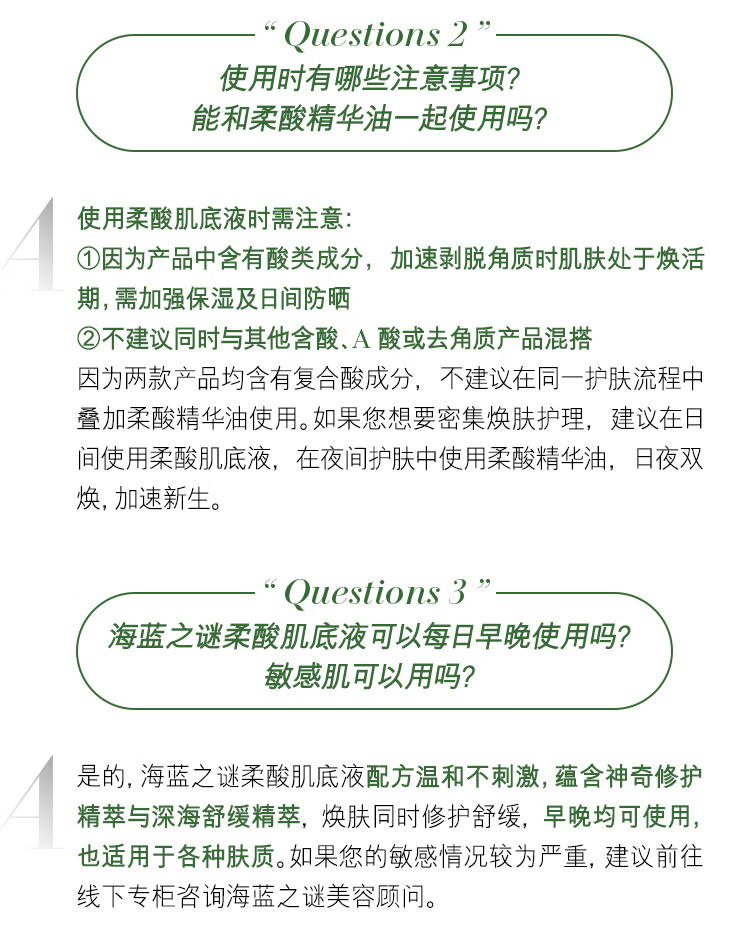 海蓝之谜（LA MER）调理焕肤液100ml修护强韧护肤品套装化妆品礼盒生日礼物送女友