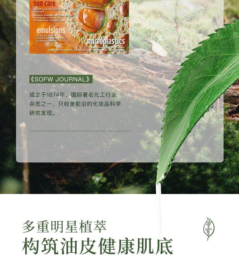 肤漾（Foryon）控油祛痘舒缓补水 油痘皮敏感肌男女爽肤轻肌精华水100ml