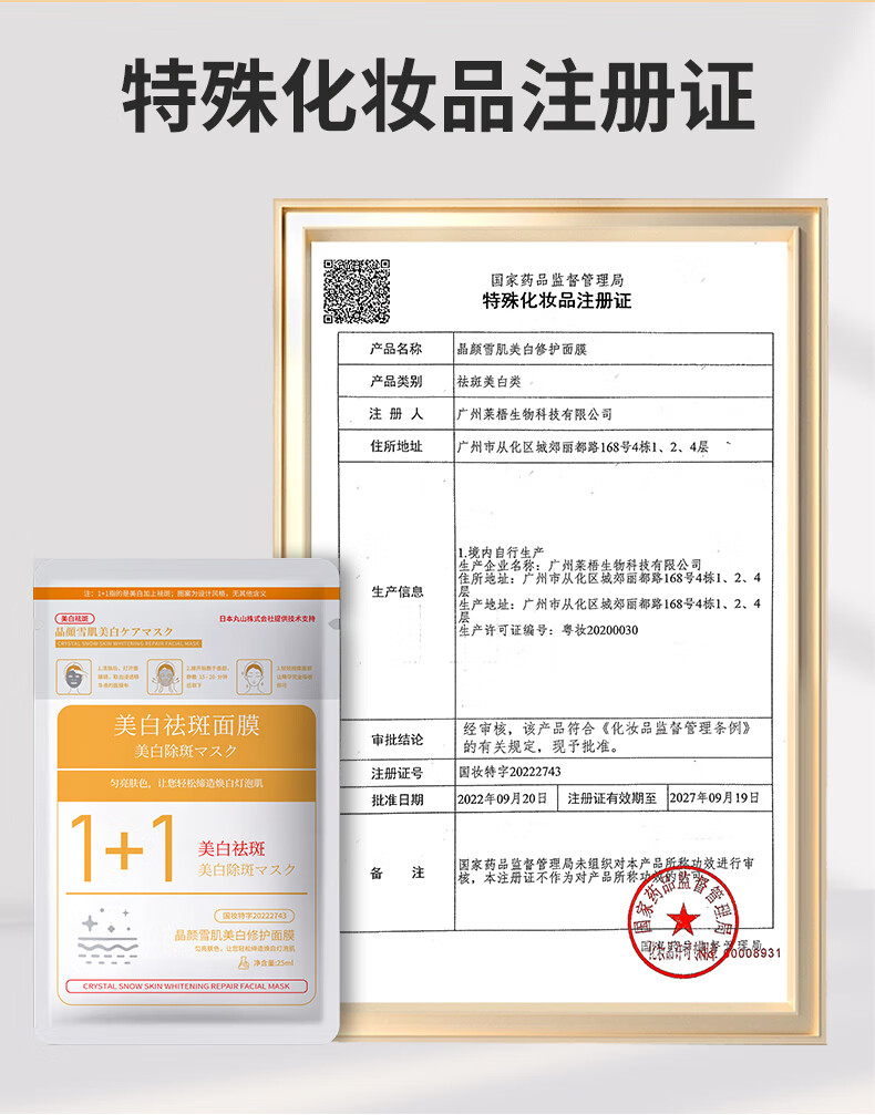 Jea·Love韩国配方美白面膜祛斑淡斑烟酰胺补水保湿提亮肤色去黄控油男女