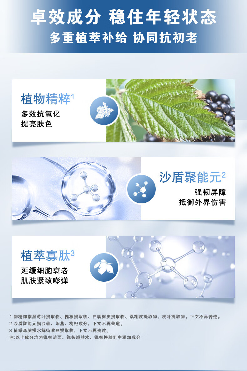高夫锐智三部曲男士护肤套装淡化细纹紧致皮肤洗面奶水乳礼盒男士礼物