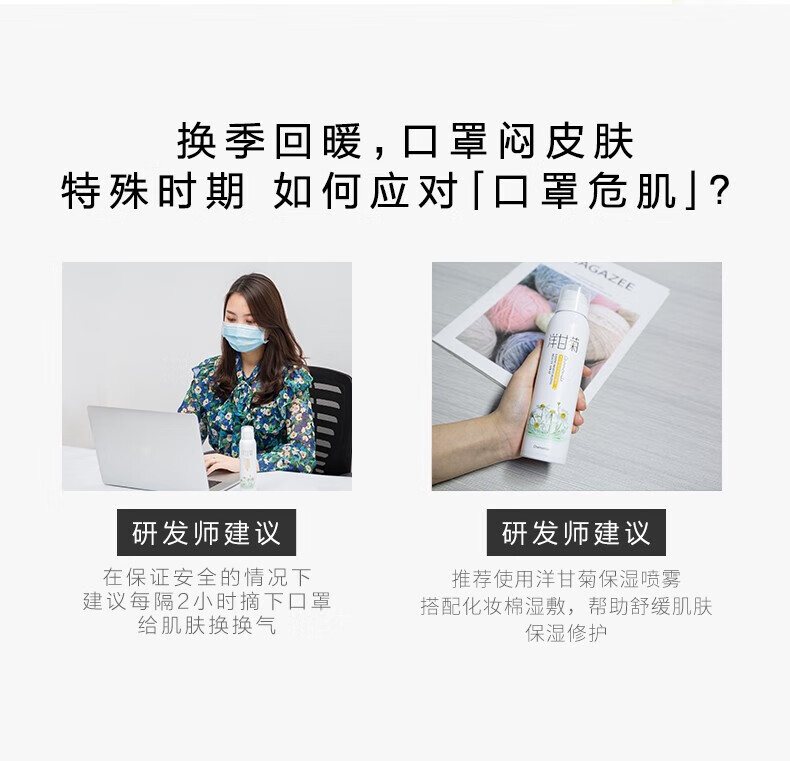淇宗博士 洋甘菊补水喷雾保湿水爽肤水化妆湿敷护肤水收缩毛孔男女200ml