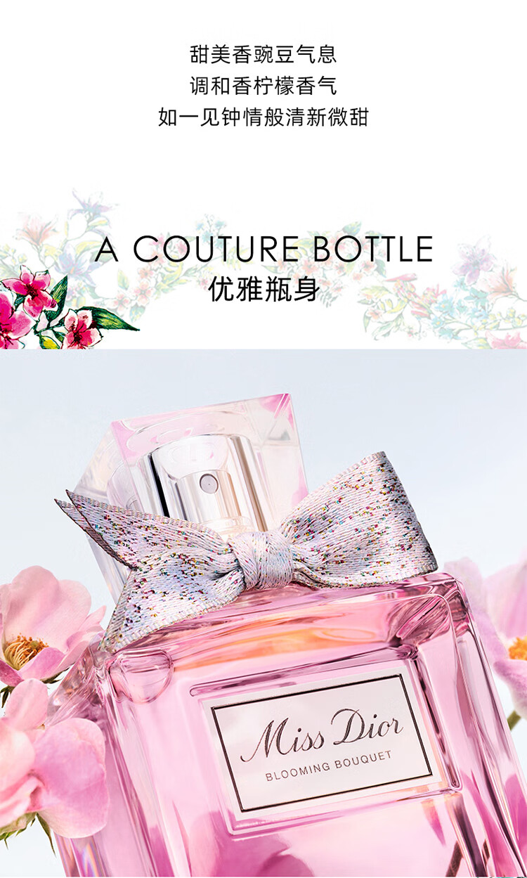 迪奥（DIOR）MissDior迪奥小姐花漾女士淡香水礼盒50ml生日礼物女神节
