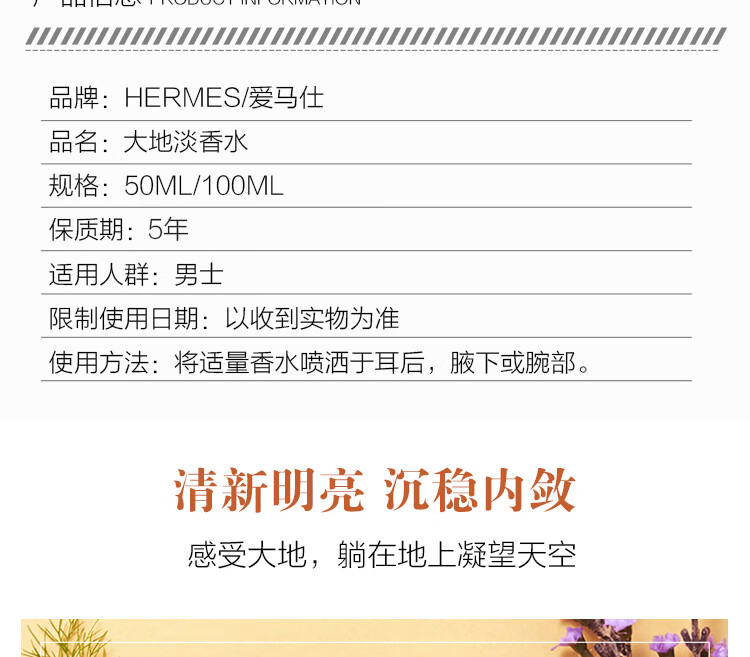 爱马仕大地淡香水 50ml  节日礼物 