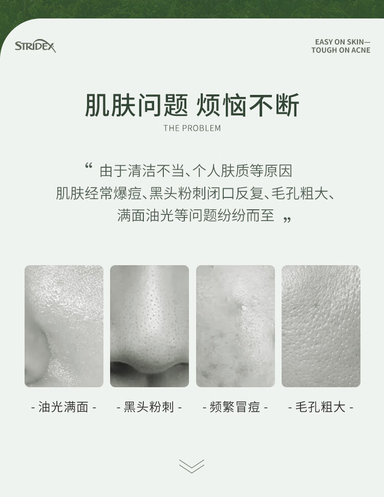 STRIDEX美国进口水杨酸净颜棉片55片(温和型)二次清洁 温和控油