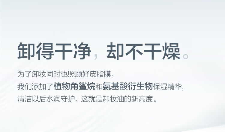 完美日记（PERFECT DIARY） 完美日记 轻盈净澈呼吸卸妆油 面部眼唇快速温和清爽深层清洁 呼吸卸妆油50ml