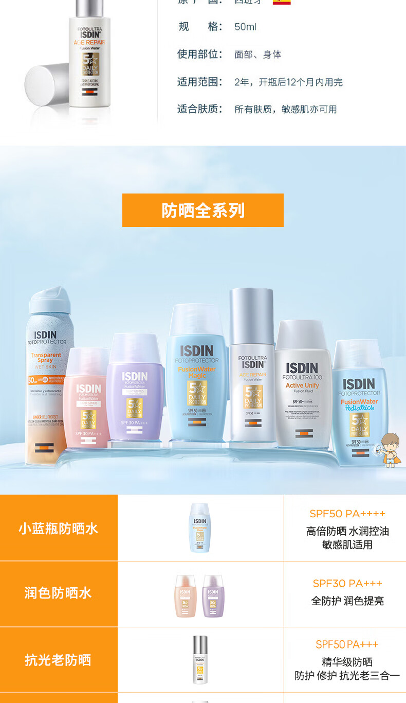 怡思丁（ISDIN）白金管防晒霜隔离50mlSPF50+面部敏感肌防晒高倍进口护肤精华礼物