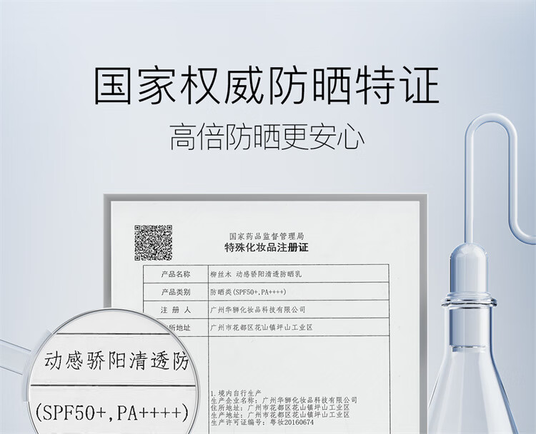 柳丝木（Ositree）动感骄阳清透防晒乳SPF50+PA++++高倍清爽防晒霜男女 光U盾50g*2