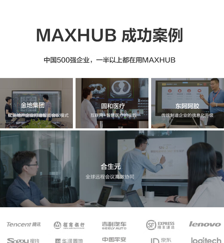 MAXHUB标准版怎么样?用后一周说体验实情内幕？