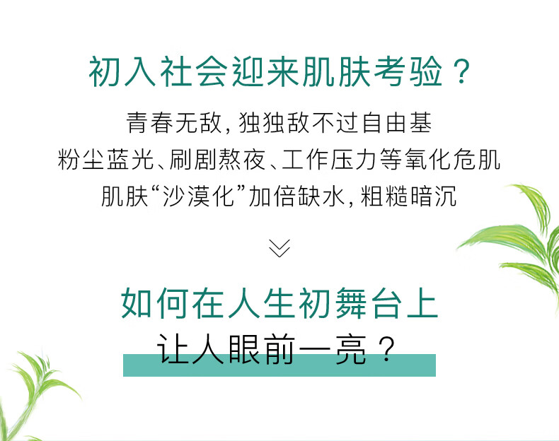 佰草集【白茶玲珑】保湿爽肤化妆水150ml(补水保湿改善暗沉提亮肤色女)