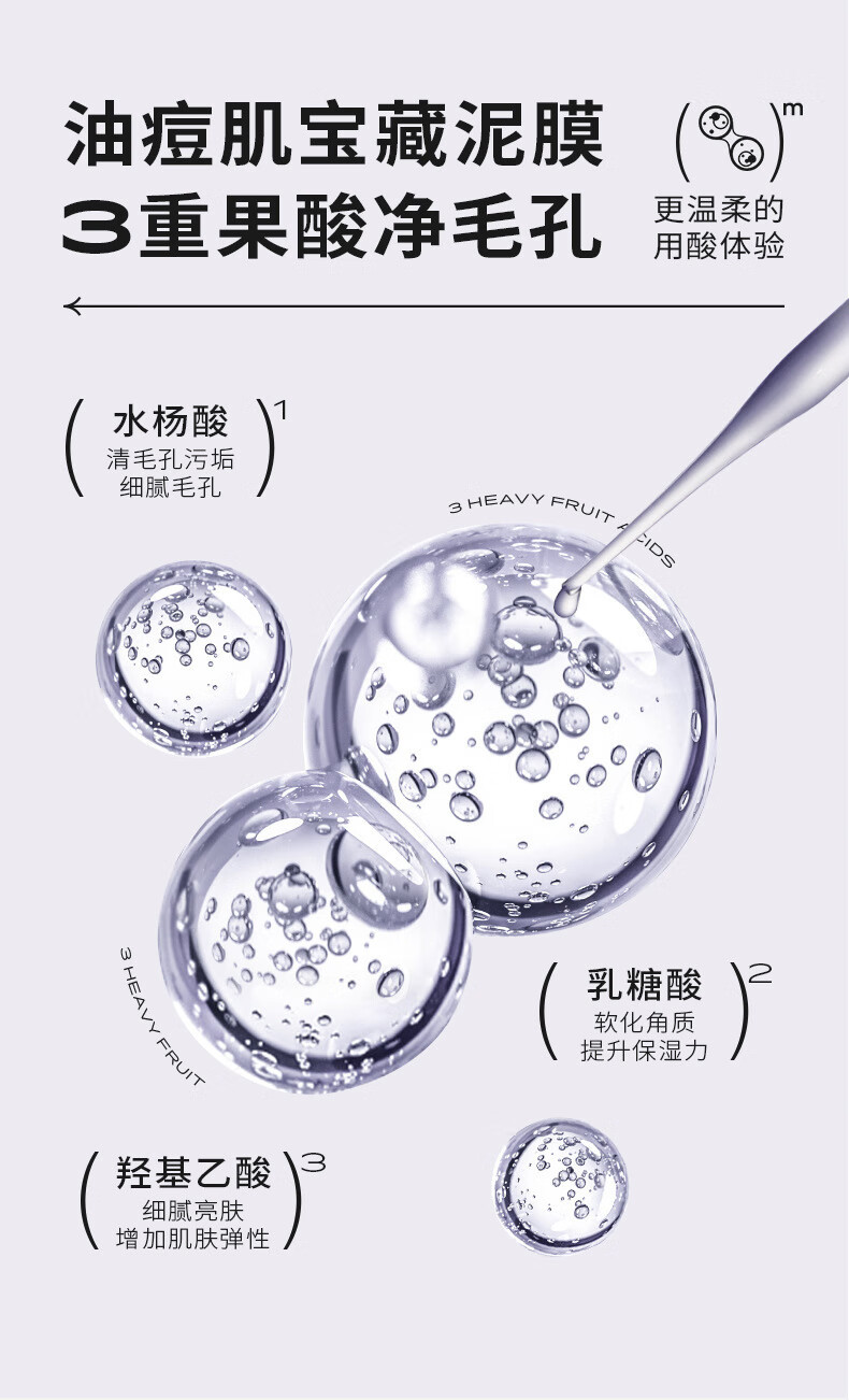 STAC亚玛莉艾莎泥膜毛孔清洁面膜男女涂抹式补水去黑头粉刺闭口亚艾玛莉莎焕颜收缩毛孔清洁棒