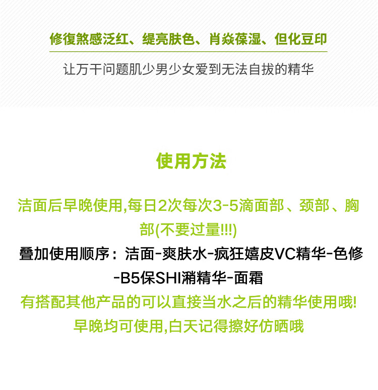 修丽可（skinceuticals）植萃舒缓修修护精华露4ml*2支装  色修精华 体验装