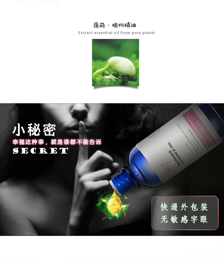 葆莳（BAOSHI）情侣爽滑按摩精油全身夫妻推油开背100ml（私处通用）